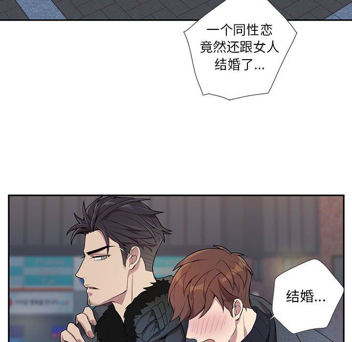 [韩国漫画] 为何偏偏是你？ BL,剧情向#[109P]-94