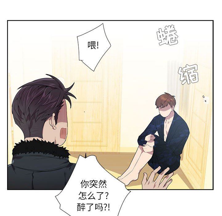 [韩国漫画] 为何偏偏是你？ BL,剧情向#[88P]-40