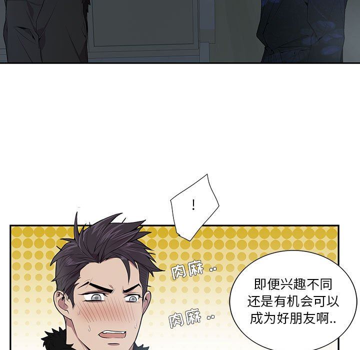 [韩国漫画] 为何偏偏是你？ BL,剧情向#[88P]-45