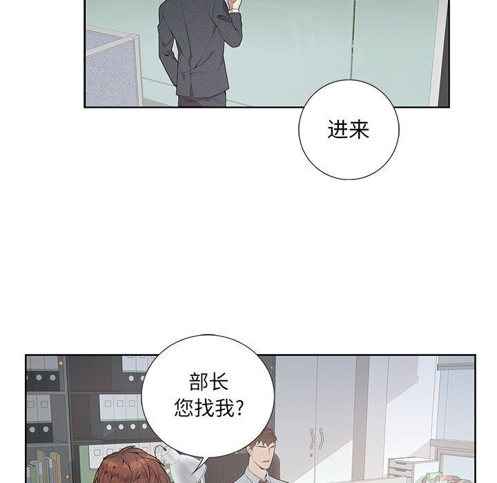 [韩国漫画] 为何偏偏是你？ BL,剧情向#[88P]-59