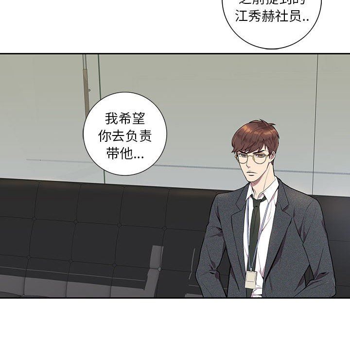 [韩国漫画] 为何偏偏是你？ BL,剧情向#[88P]-65