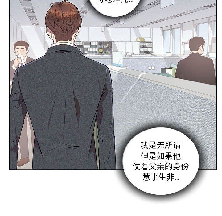 [韩国漫画] 为何偏偏是你？ BL,剧情向#[88P]-75