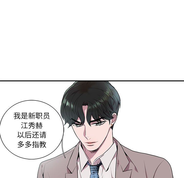 [韩国漫画] 为何偏偏是你？ BL,剧情向#[88P]-84