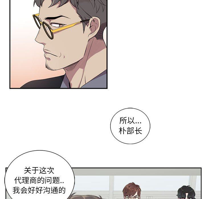 [韩国漫画] 为何偏偏是你？ BL,剧情向#[77P]-12