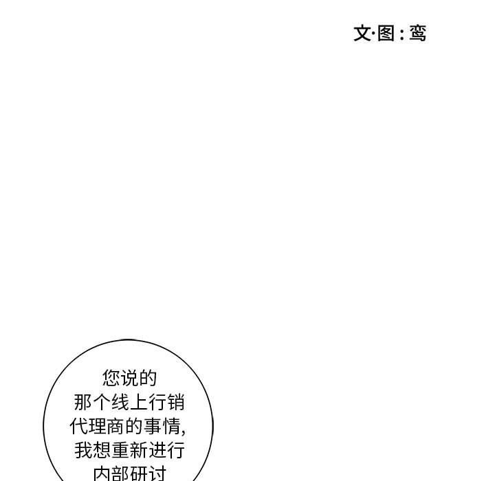 [韩国漫画] 为何偏偏是你？ BL,剧情向#[77P]-15