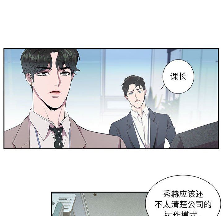 [韩国漫画] 为何偏偏是你？ BL,剧情向#[77P]-39