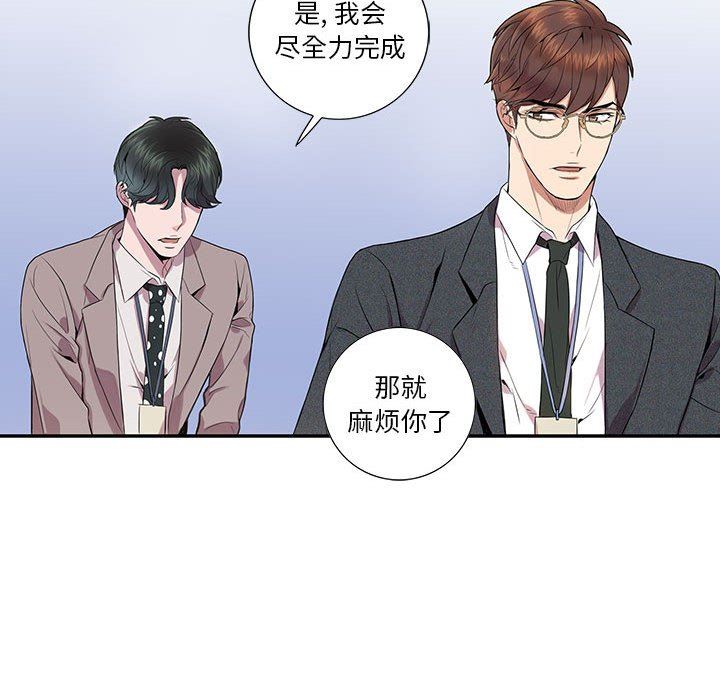[韩国漫画] 为何偏偏是你？ BL,剧情向#[77P]-43