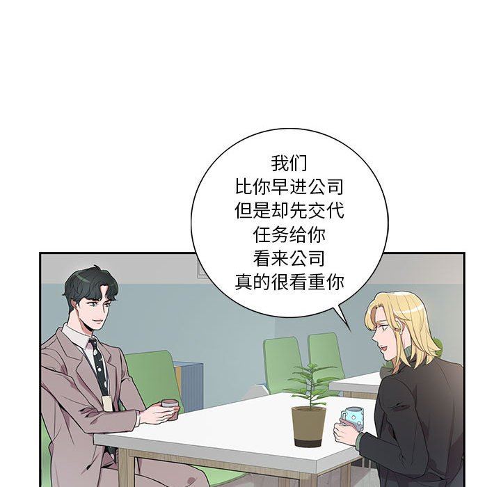 [韩国漫画] 为何偏偏是你？ BL,剧情向#[77P]-46