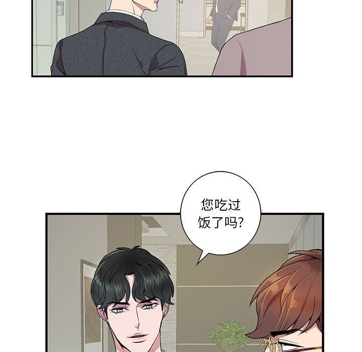 [韩国漫画] 为何偏偏是你？ BL,剧情向#[77P]-52