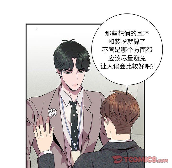 [韩国漫画] 为何偏偏是你？ BL,剧情向#[77P]-62