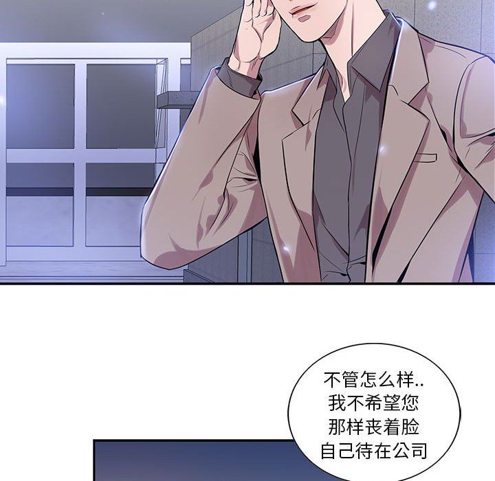 [韩国漫画] 为何偏偏是你？ BL,剧情向#[79P]-24