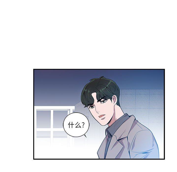 [韩国漫画] 为何偏偏是你？ BL,剧情向#[79P]-27