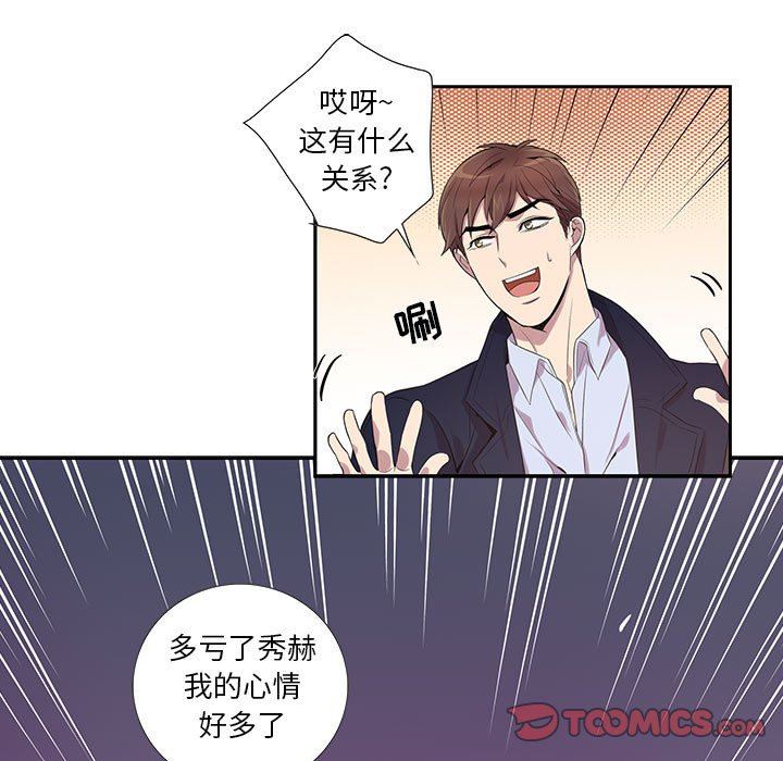 [韩国漫画] 为何偏偏是你？ BL,剧情向#[79P]-44