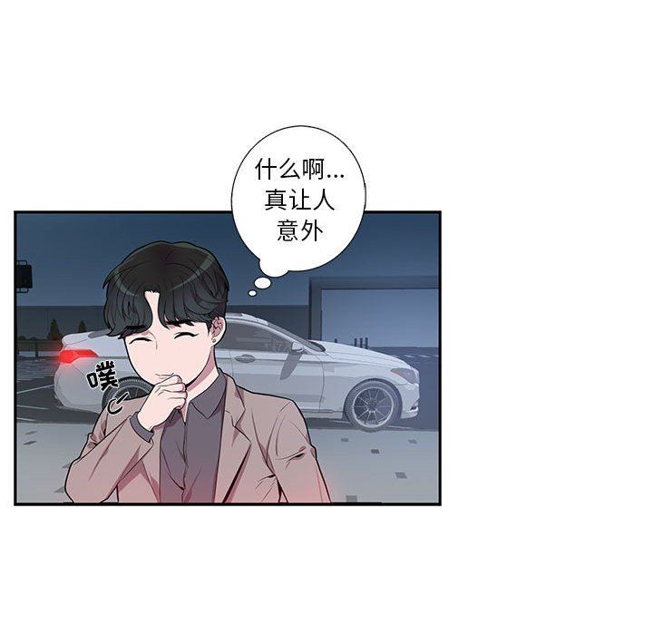 [韩国漫画] 为何偏偏是你？ BL,剧情向#[79P]-76