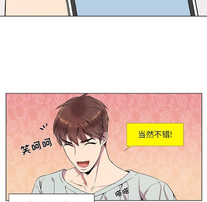 [韩国漫画] 为何偏偏是你？ BL,剧情向#[86P]-15