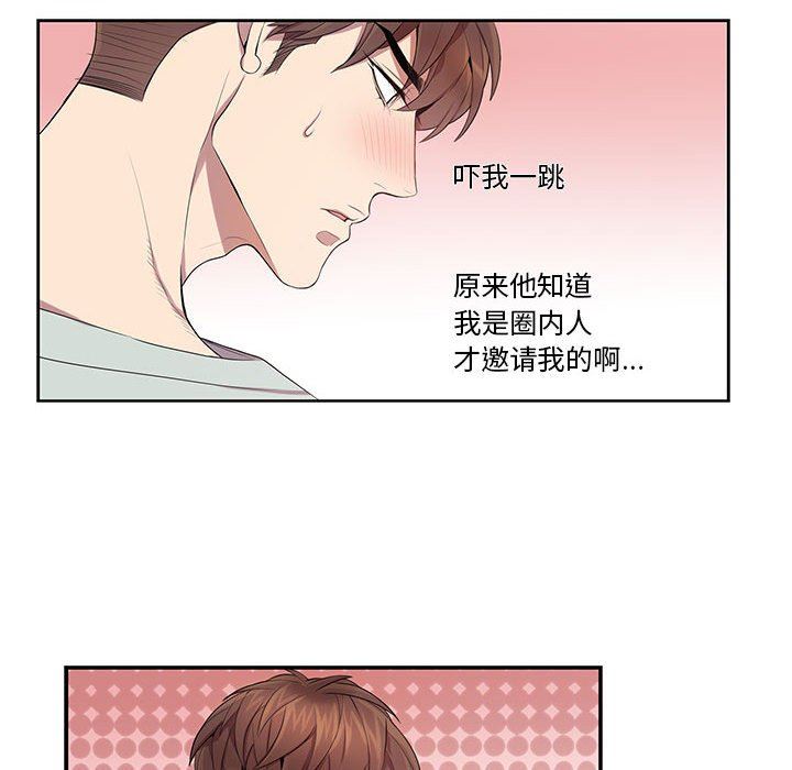 [韩国漫画] 为何偏偏是你？ BL,剧情向#[86P]-23
