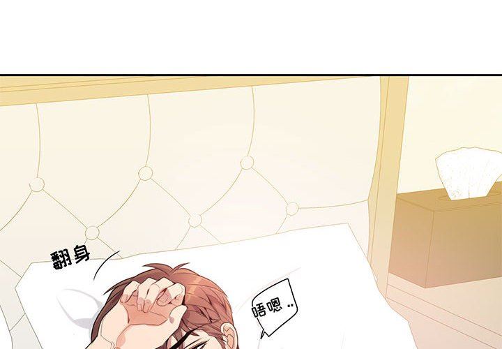 [韩国漫画] 为何偏偏是你？ BL,剧情向#[86P]-4