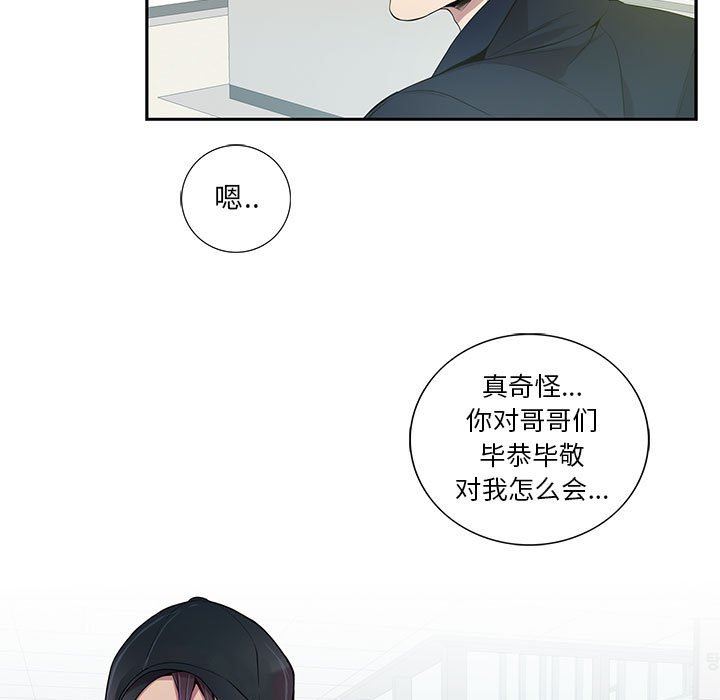 [韩国漫画] 为何偏偏是你？ BL,剧情向#[86P]-48