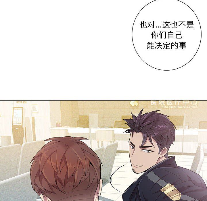 [韩国漫画] 为何偏偏是你？ BL,剧情向#[86P]-81