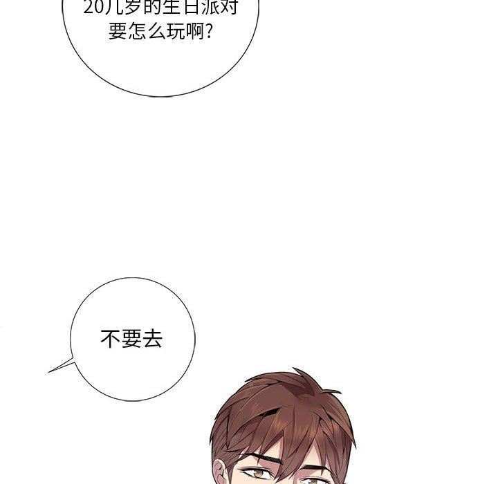 [韩国漫画] 为何偏偏是你？ BL,剧情向#[86P]-84