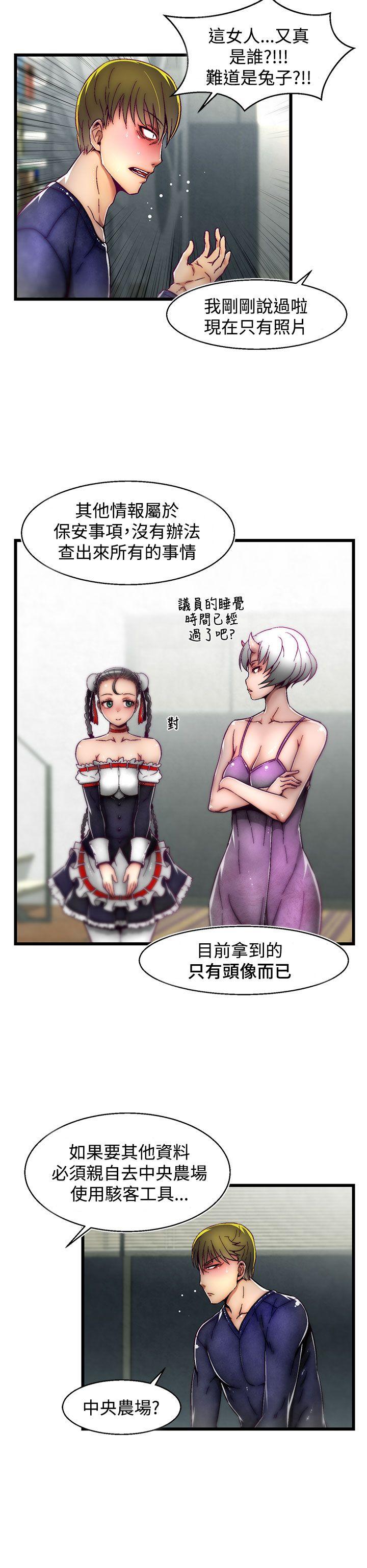 [韩国漫画] 啪啪啪调教所 调教,熟女人妻,巨乳大奶#[25P]-12