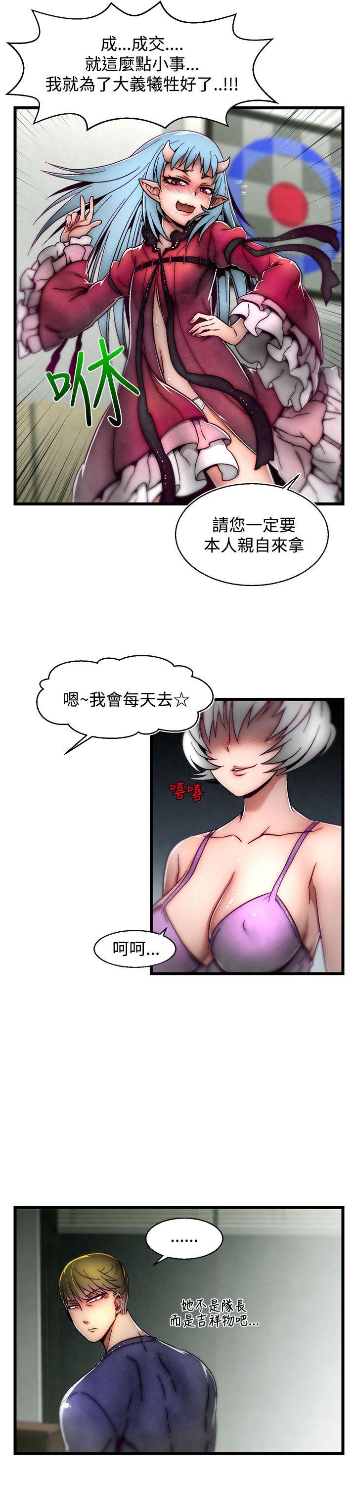 [韩国漫画] 啪啪啪调教所 调教,熟女人妻,巨乳大奶#[25P]-18