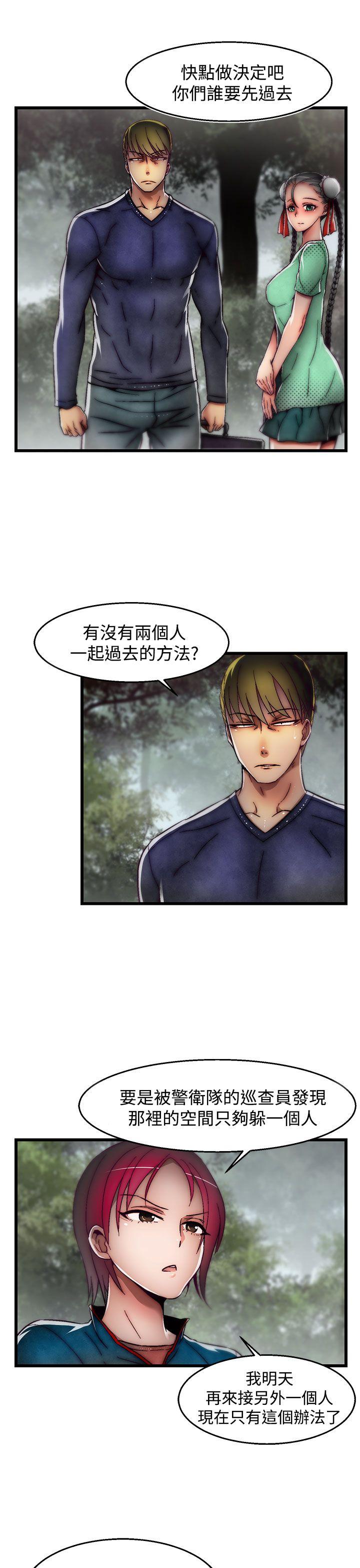 [韩国漫画] 啪啪啪调教所 调教,熟女人妻,巨乳大奶#[25P]-11