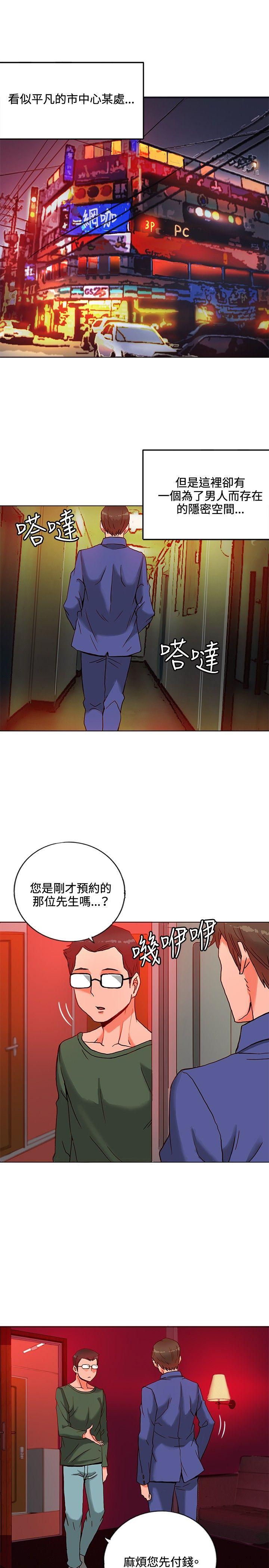 [韩国漫画] 30cm立约人 奇幻,巨乳大奶#[37P]-2