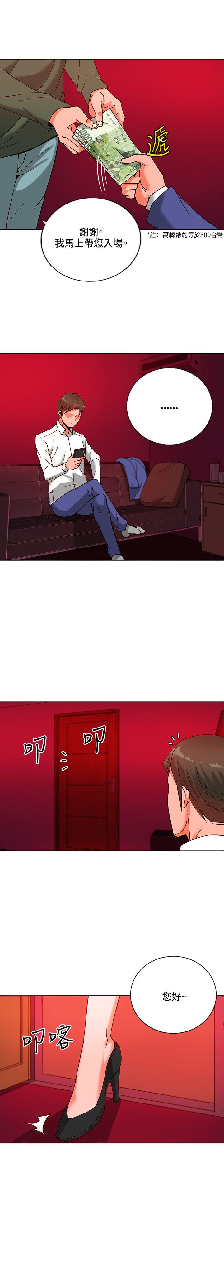 [韩国漫画] 30cm立约人 奇幻,巨乳大奶#[37P]-4