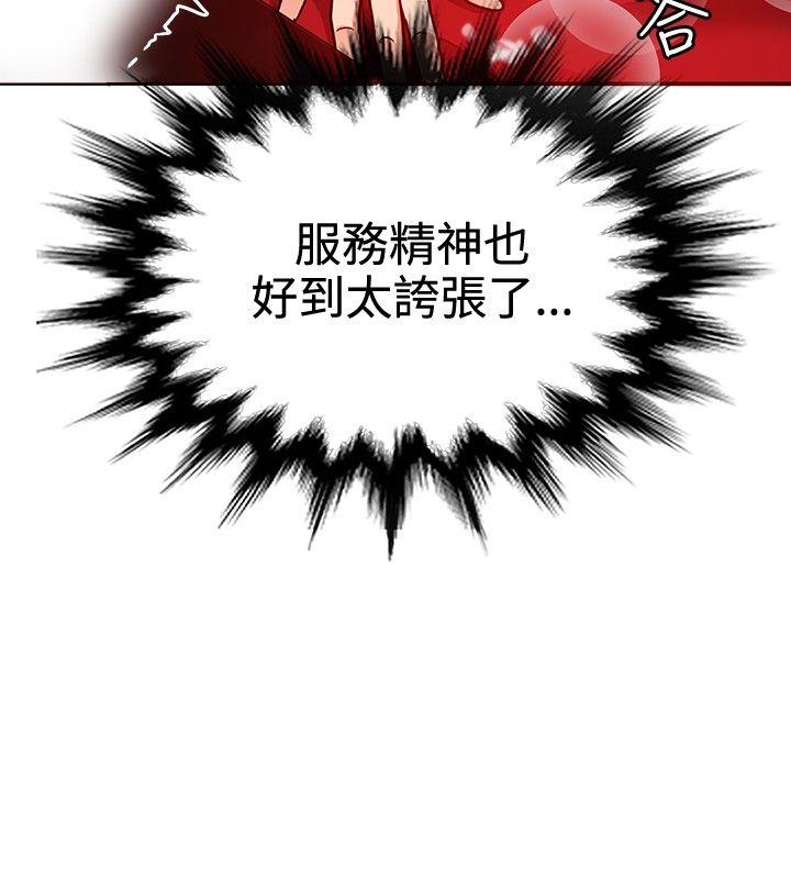 [韩国漫画] 30cm立约人 奇幻,巨乳大奶#[35P]-18