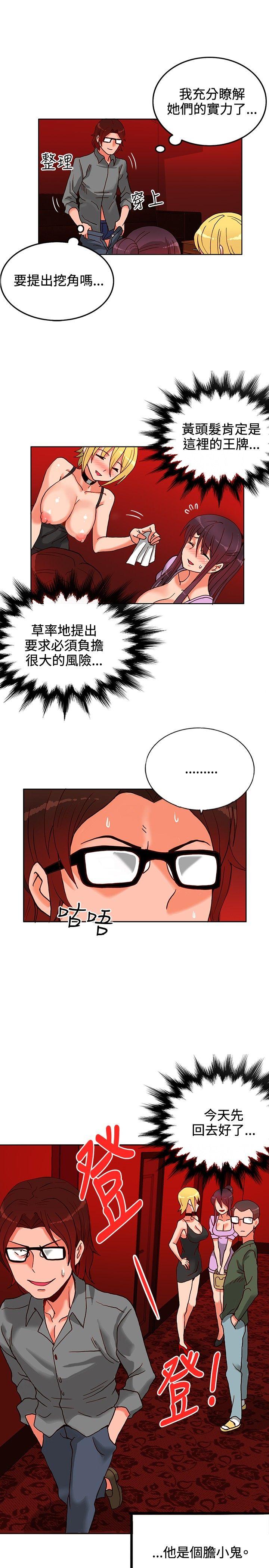 [韩国漫画] 30cm立约人 奇幻,巨乳大奶#[35P]-20