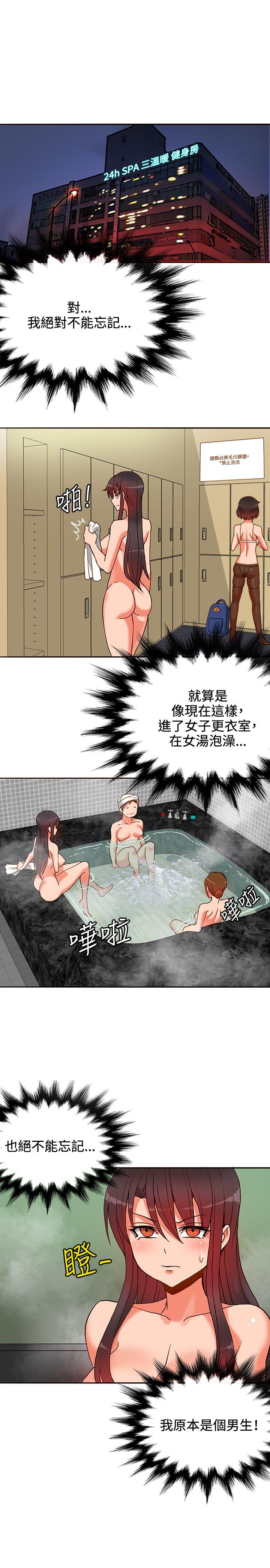 [韩国漫画] 30cm立约人 奇幻,巨乳大奶#[35P]-22