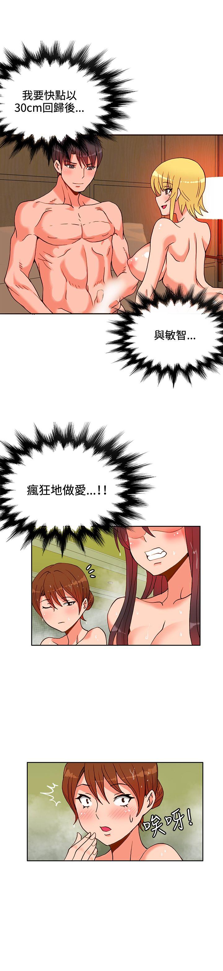 [韩国漫画] 30cm立约人 奇幻,巨乳大奶#[35P]-23