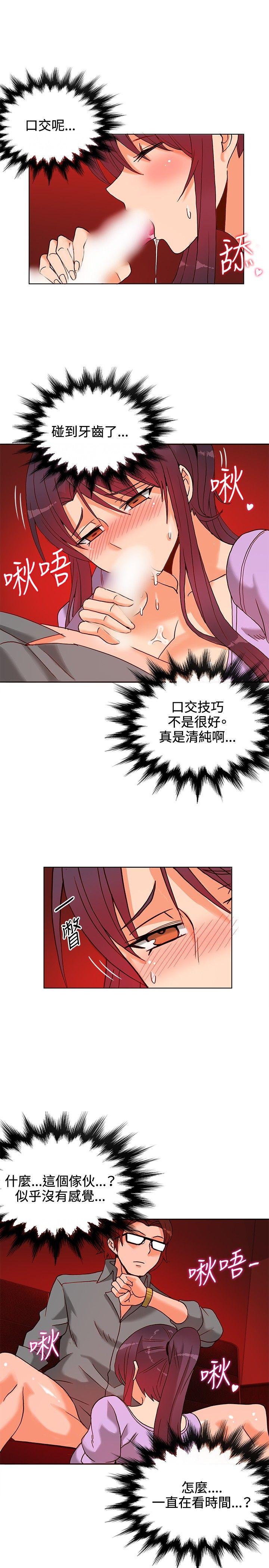 [韩国漫画] 30cm立约人 奇幻,巨乳大奶#[35P]-4