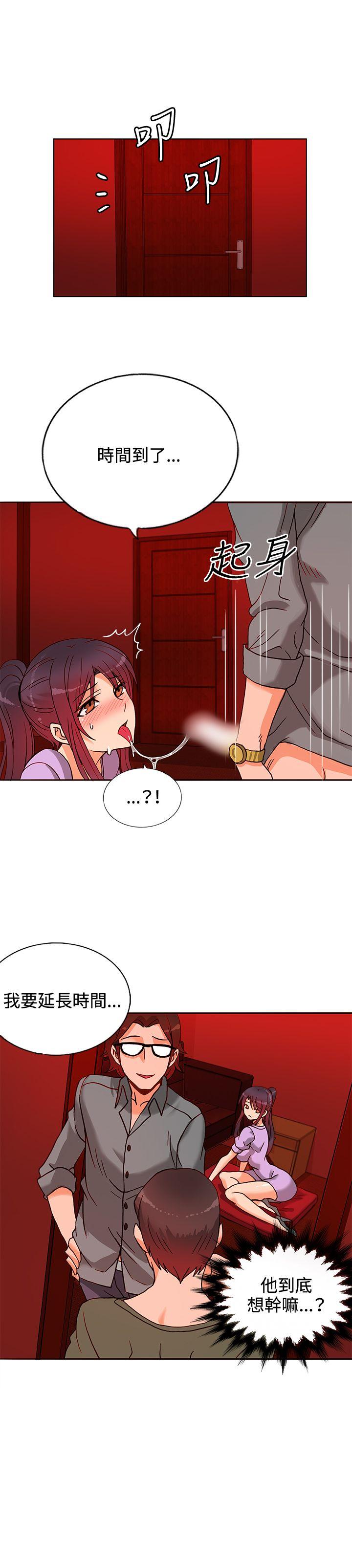 [韩国漫画] 30cm立约人 奇幻,巨乳大奶#[35P]-6