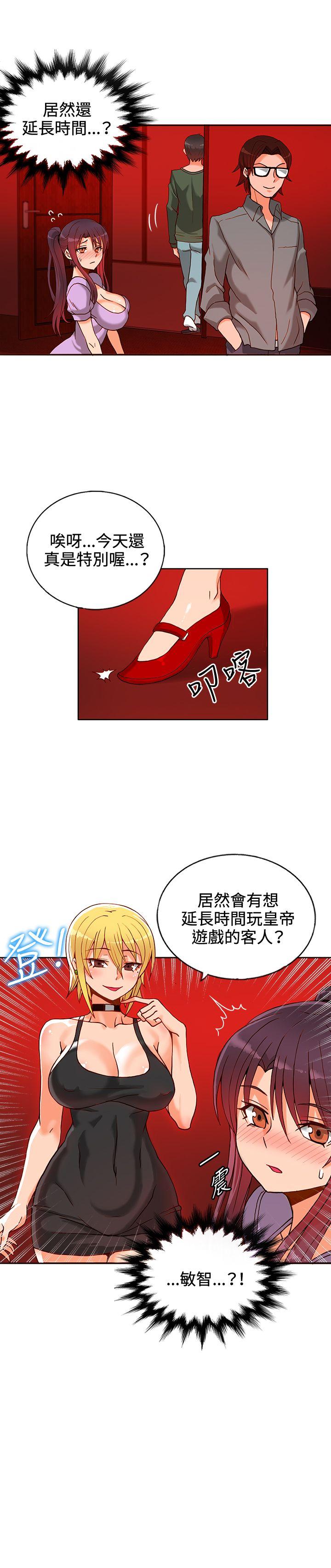 [韩国漫画] 30cm立约人 奇幻,巨乳大奶#[35P]-7