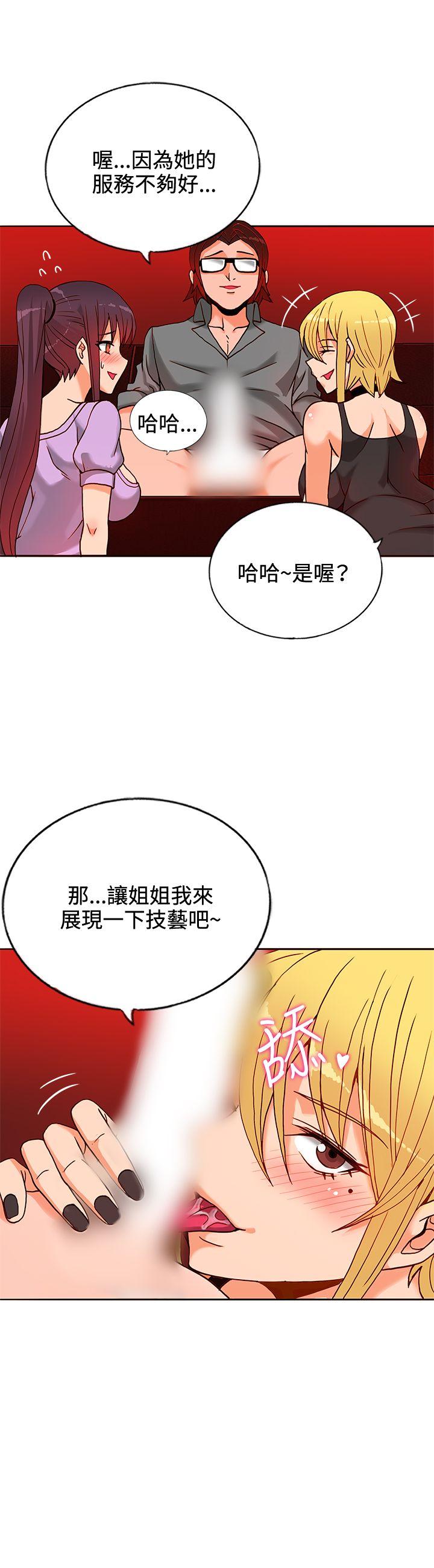 [韩国漫画] 30cm立约人 奇幻,巨乳大奶#[35P]-8