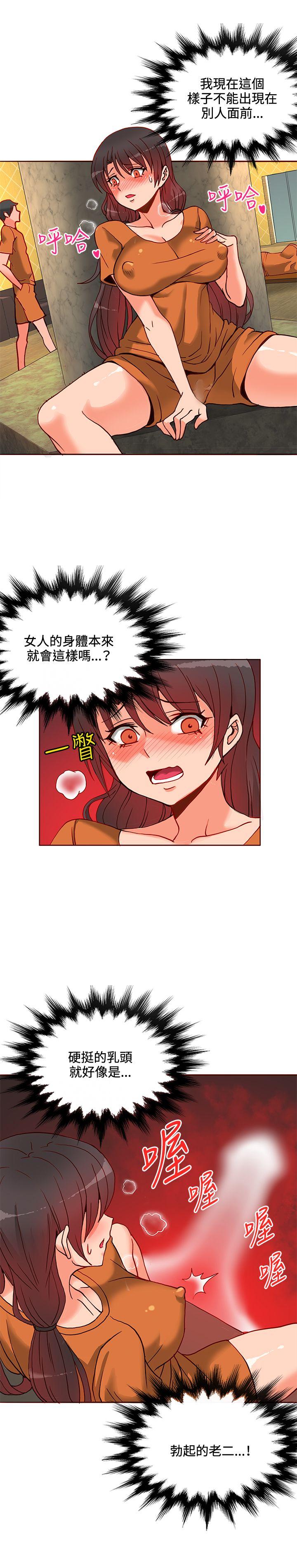 [韩国漫画] 30cm立约人 奇幻,巨乳大奶#[32P]-12