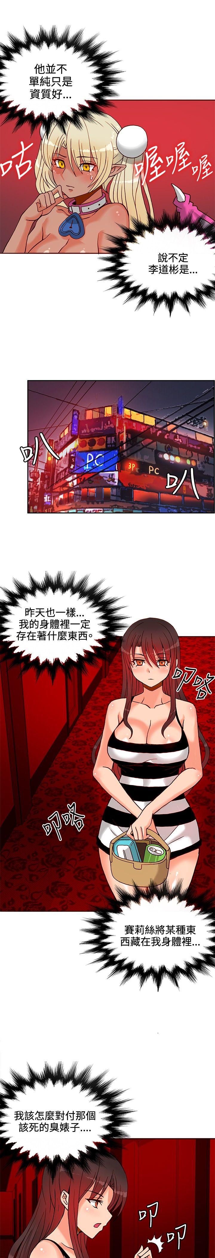 [韩国漫画] 30cm立约人 奇幻,巨乳大奶#[31P]-18