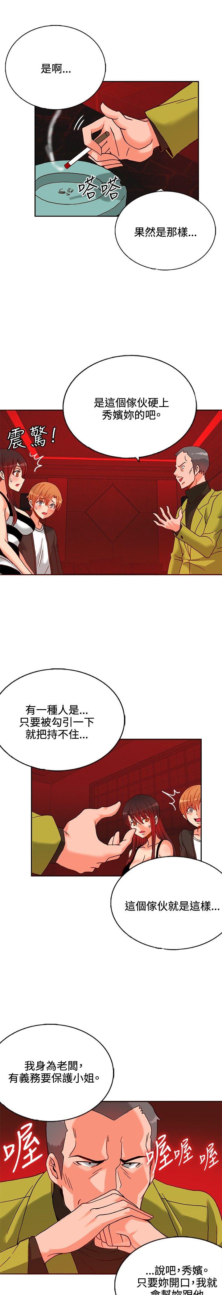 [韩国漫画] 30cm立约人 奇幻,巨乳大奶#[32P]-13