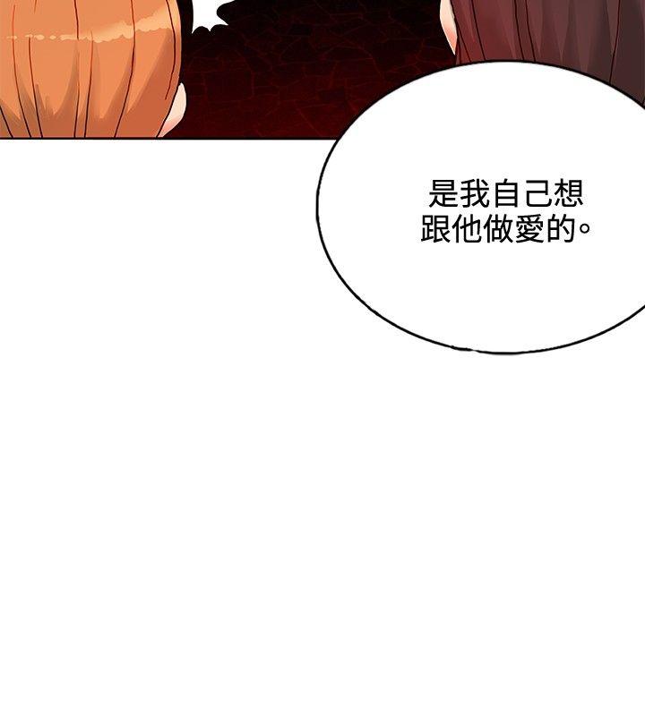 [韩国漫画] 30cm立约人 奇幻,巨乳大奶#[32P]-16