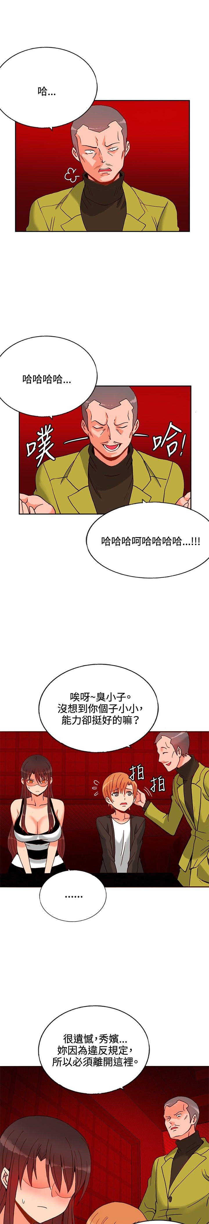 [韩国漫画] 30cm立约人 奇幻,巨乳大奶#[32P]-17