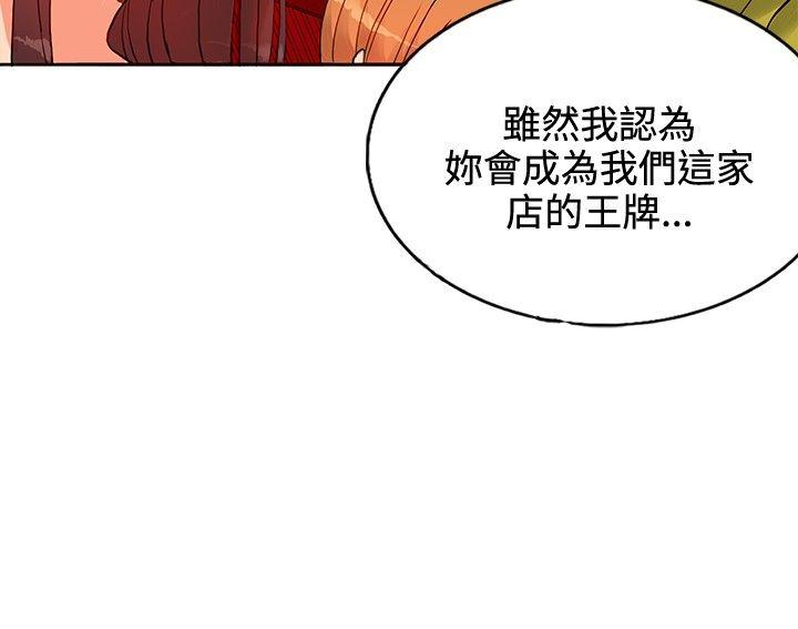 [韩国漫画] 30cm立约人 奇幻,巨乳大奶#[32P]-18