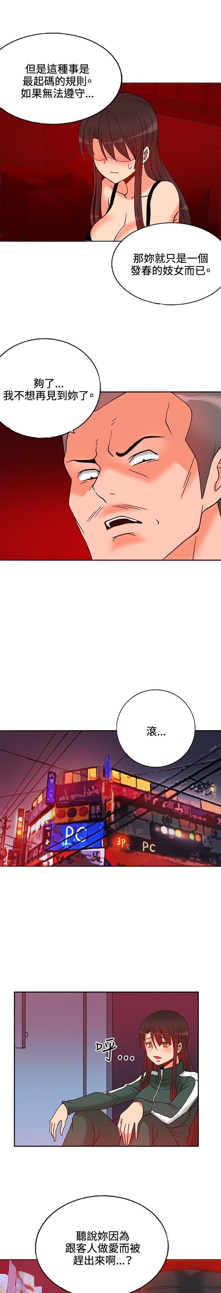 [韩国漫画] 30cm立约人 奇幻,巨乳大奶#[32P]-19