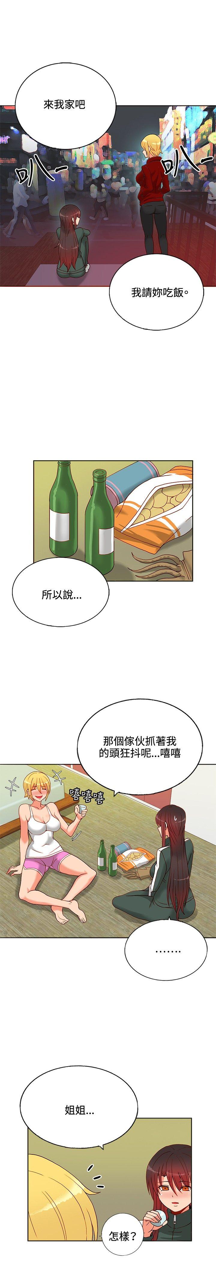 [韩国漫画] 30cm立约人 奇幻,巨乳大奶#[32P]-23