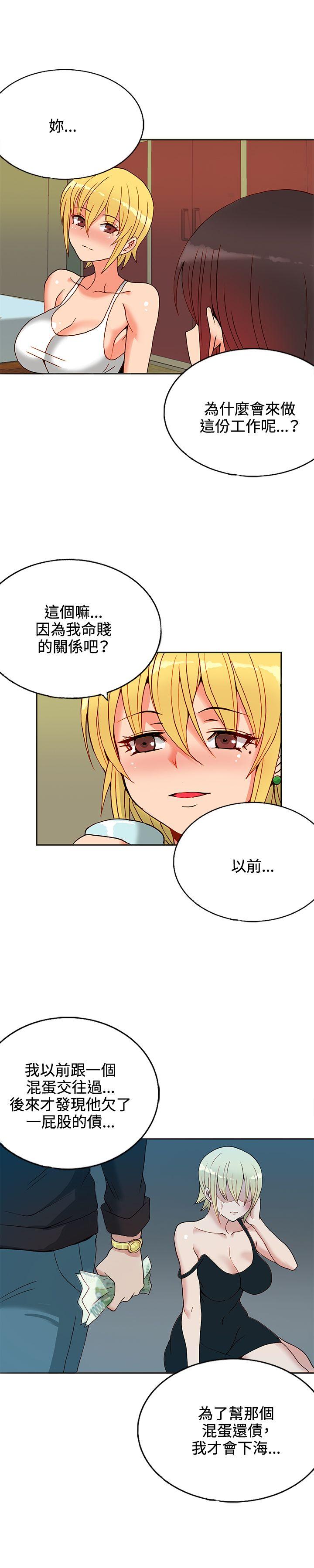 [韩国漫画] 30cm立约人 奇幻,巨乳大奶#[32P]-25