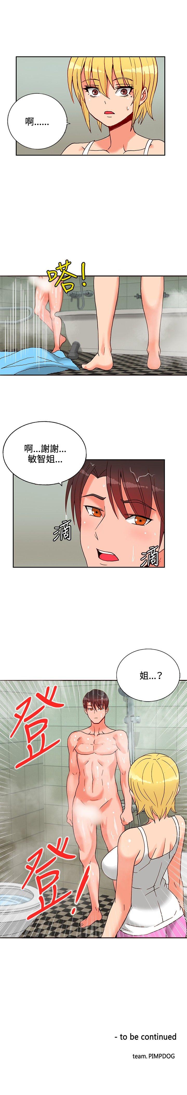 [韩国漫画] 30cm立约人 奇幻,巨乳大奶#[32P]-31