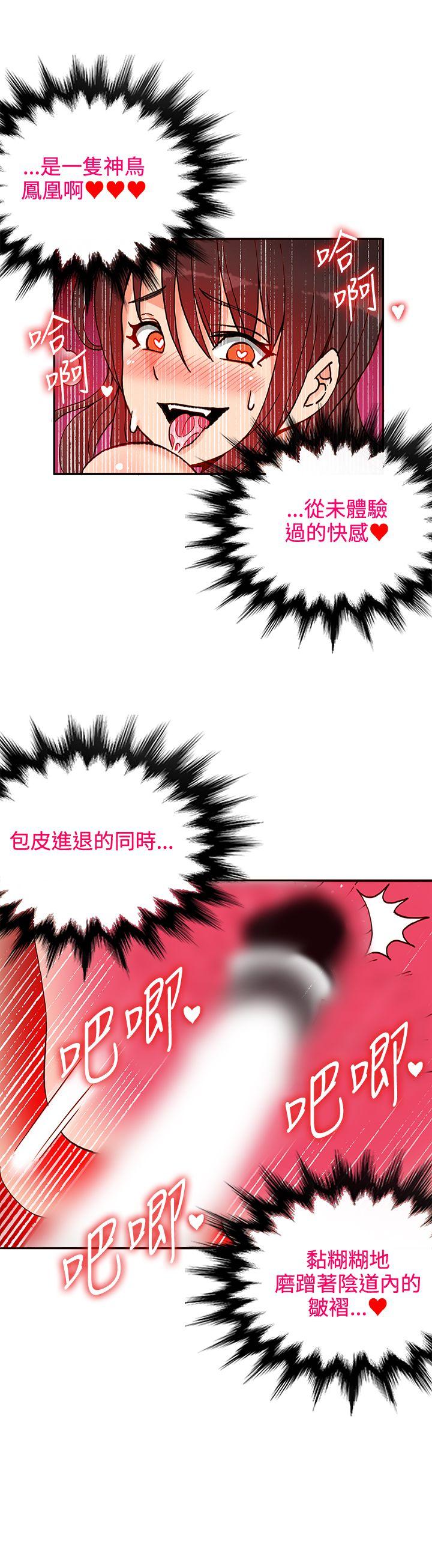 [韩国漫画] 30cm立约人 奇幻,巨乳大奶#[32P]-4