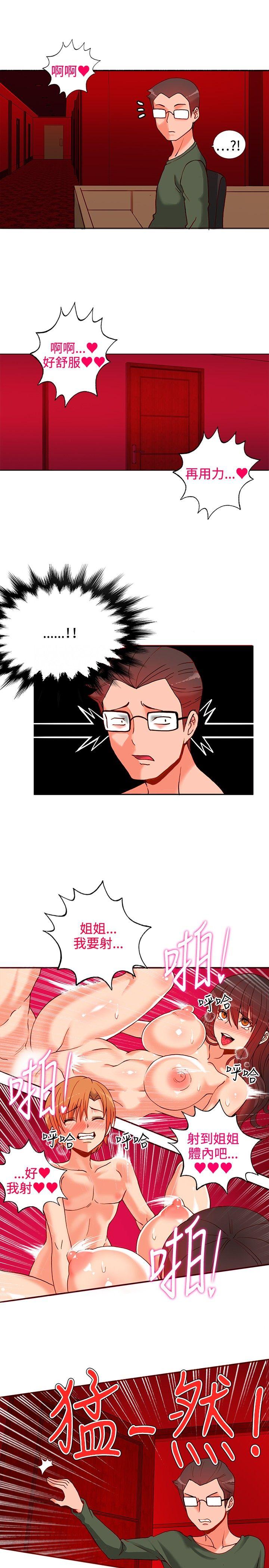 [韩国漫画] 30cm立约人 奇幻,巨乳大奶#[32P]-8