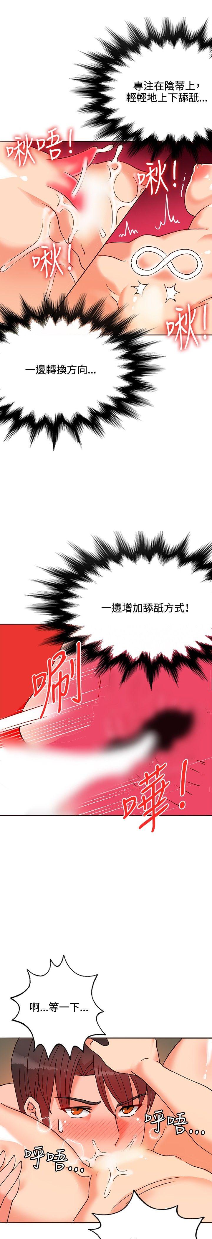 [韩国漫画] 30cm立约人 奇幻,巨乳大奶#[35P]-16
